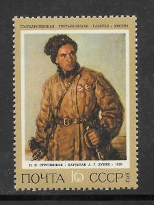 Russia #4040 MNH Single (((stock photo)))