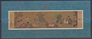 China PRC 2016-5M Painting of Gaoyi Tu Souvenir Sheet MNH