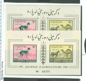 Afghanistan #495v  Souvenir Sheet