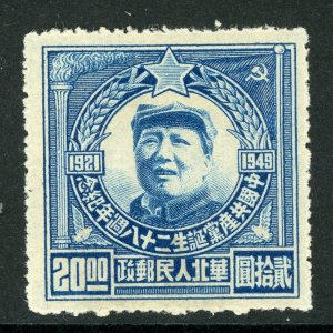 North China 1949 Liberated $20 Blue Scott 3L83 Mint T73 ⭐⭐⭐⭐⭐