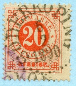 Sweden, Scott #46, Used, with nice Soderkoping cancel