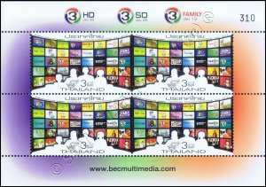 Communications Day 2014 -SPECIAL KB(VII) CHANNEL 3- (MNH)