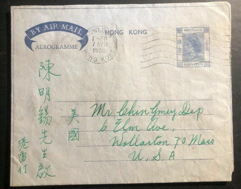 1953 Kowloon Hong Kong Stationery Air Letter Cover To Wollaston Ma USA