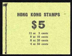 Hong Kong SGSB9 Cat£120, 1965 $5 stitched booklet, never hinged