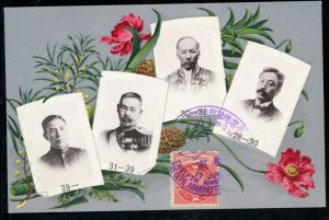 Free China 1907 Japanese Occupation of Taiwan Commemorative Cover T402