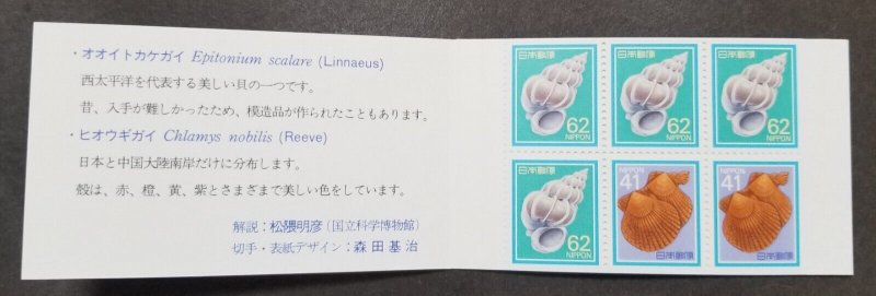 *FREE SHIP Japan Shells 1989 Seashell Marine Life (booklet) MNH