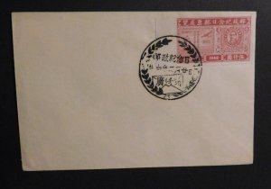 1948 Cover Republic of China Commemoration of the Revolution 2