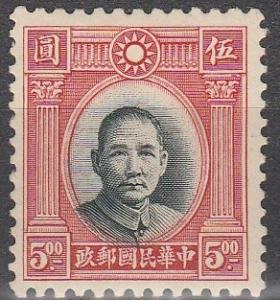 China #306 F-VF Unused CV $47.50  (A10981)