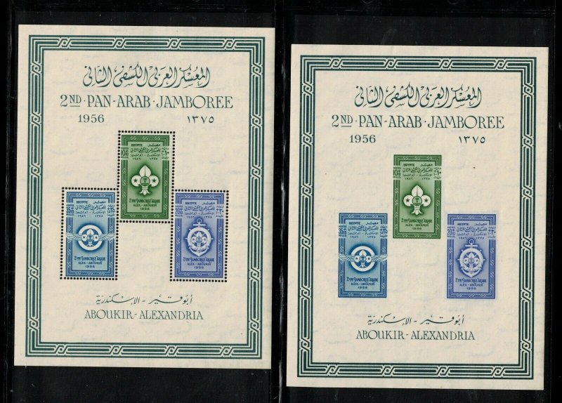 Egypt #B13 - #B15 (Footnote) Extra Fine Never Hinged Rare Souvenir Sheets 