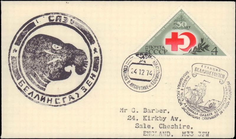 Russia #56, Antarctic Cachet and/or Cancel