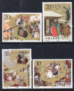 China 2310-2313 MNH VF