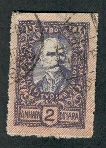 Yugoslavia - Slovenia #3L52 used single