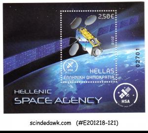 GREECE - 2018 HELLENIC SPACE AGENCY - MIN. SHEET MNH