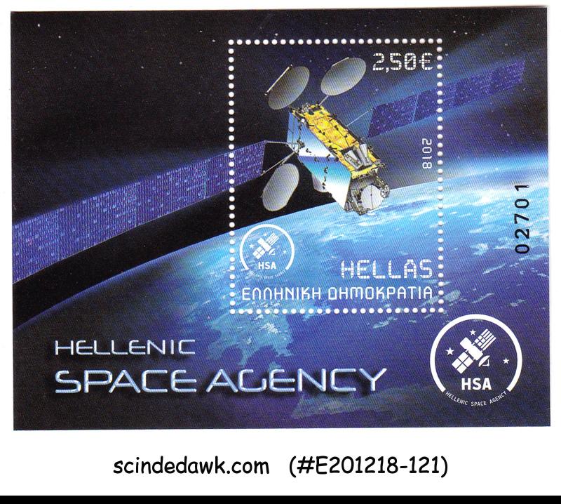 GREECE - 2018 HELLENIC SPACE AGENCY - MIN. SHEET MNH