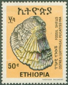 ETHIOPIA 847 MH BIN $2.00