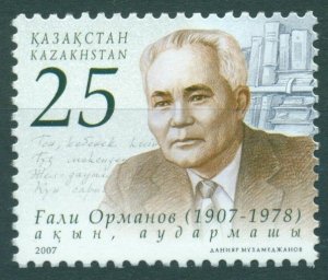 2007 Kazakhstan 583 Writer Gali Ormanov