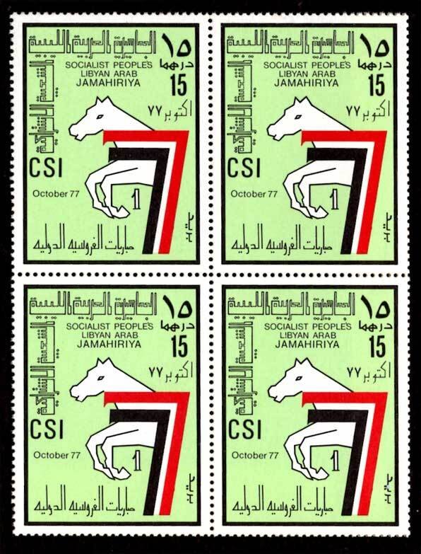 Libya 1977 Blk of 4 Turf Championships, Tripoli, Horse 15d Scott.701 MNH