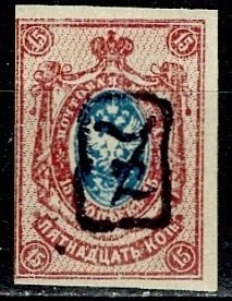 Armenia 1919: Sc. # 38a; MNH Single Stamp