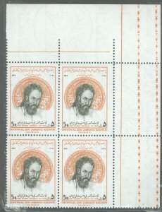 Iran #2042  Multiple