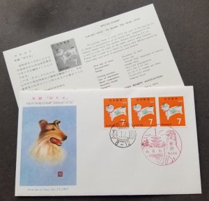 *FREE SHIP Japan Chinese New Year Of The Dog 1969 Lunar Zodiac (stamp FDC)