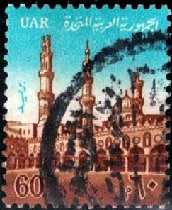 Courtyard, Al Azhar University, Egypt stamp SC#613 used