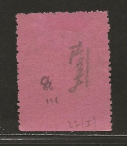 TRANSVAAL SC# 198(SG#27d)  NO LINE UNDER UR'1'   FVF/CTO