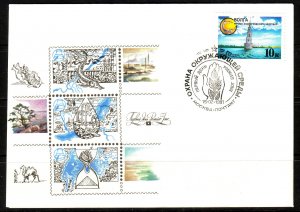 USSR, Ecology 3 FDC / 1991