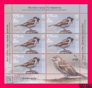 KYRGYZSTAN 2022-2023 Nature Fauna Bird of Year House Sparrow m-s Mi KEP 188 MNH