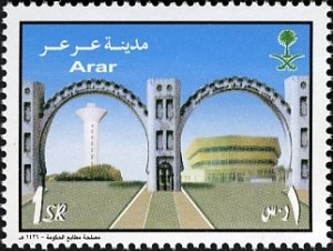 SAUDI ARABIA 2005 Single  Set  STAMP  ARRAR  City North Saudi  MNH  SC 1321