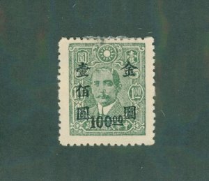 CHINA 879 MH BIN $0.50