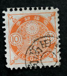 Japan, Telegraph -Stamp 10 sen Orange Barefoot #6 Excellent Condition