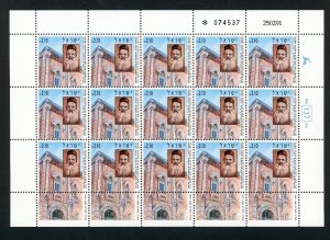 ISRAEL SCOTT # 1087 RABBI SHIMON HAKHAM FULL SHEET MNH AS SHOWN