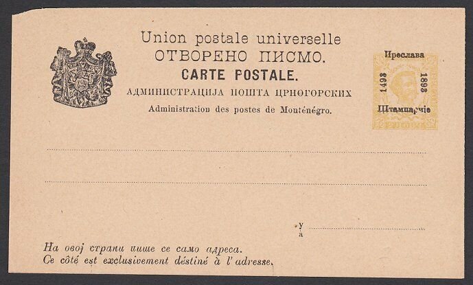MONTENEGRO 1893 Commem opt 2k postcard unused...............................G137