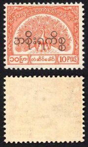 Burma Telegraph Official 1958 Barefoot 17 10p Vermilion U/M