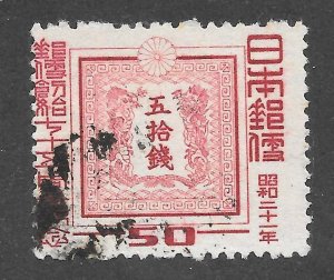 Japan Scott 377 ULH - 1946 50s First Japanese Stamp Design - SCV $3.00