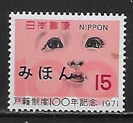 Japan 1096 100th Family Registration System single MIHON MNH (*sch*)