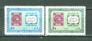 IRAN 1967 POSTAL #1445-1446 SET MNH $2.00