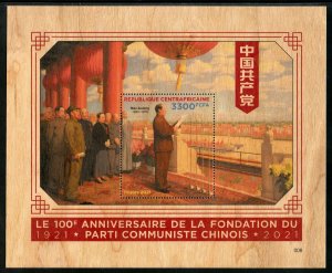 CENTRAL AFRICA 2021 100th ANN OF CHINESE COMMUNIST PARTY WOOD MAO SHEET FDC