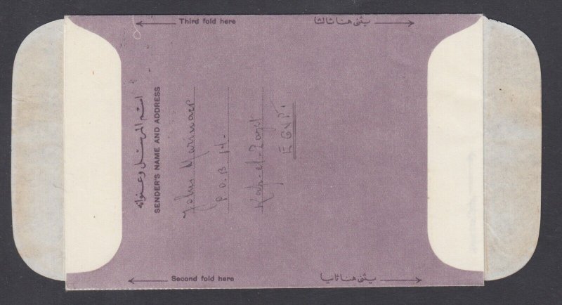 Egypt H&G FG2 used. 1948 25m purple brown Aerogramme, fresh, bright, XF