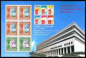 HONG KONG 651A(10)  Mint (ID # 87997)- L