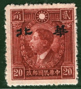 CHINA Stamp 20c NORTH CHINA 華北 Overprint c1940 Mint MNG ex Collection 2GGREEN76
