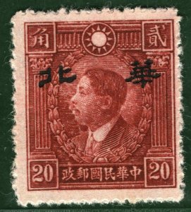 CHINA Stamp 20c NORTH CHINA 華北 Overprint c1940 Mint MNG ex Collection  2GGREEN76 | Asia - China, Stamp