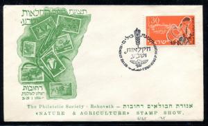 Israel Event Cover Stamp Show Rehovoth 1956. x30975