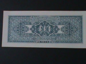 ​CHINA-1949-INNER MONGOLIA PEOPLE'S BANK-$50000 YUANS.UNCIRULATED NOTE-VF