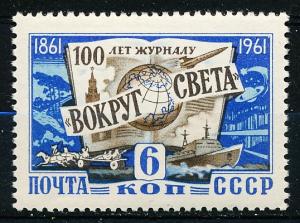 Russia #2458 Single MNH