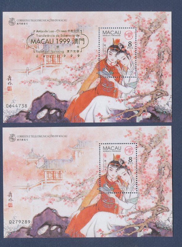 MACAO MACAU - Sc 975 & 975a - MNH S/S -Dream Red Mansion & Gold o/p for Festival
