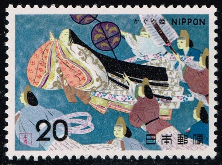 Japan #1177 The Ascent to Heaven; MNH (0.40)