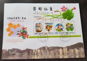 Taiwan Children's Play 1992 Child Games Lotus Dragonfly (FDC *Hong Kong Expo O/P