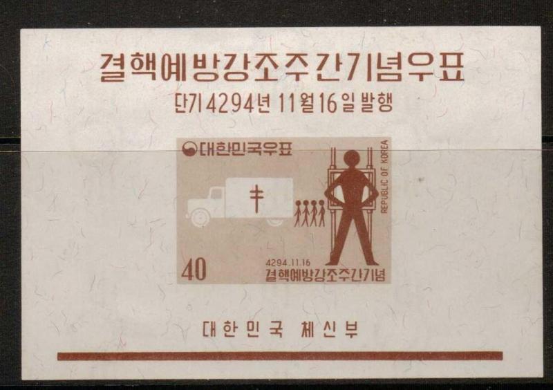 KOREA SGMS411 1961 TUBERCULOSIS VACCINATION MNH