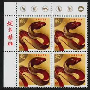 Canada 2599 TL Block MNH Year of the Snake, Lunar New Year